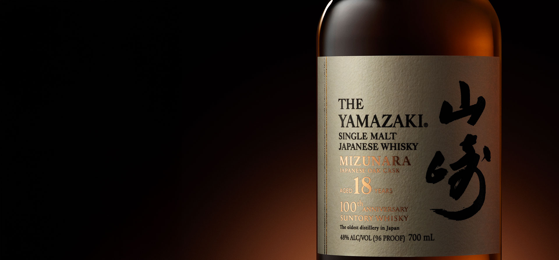 Close up of Yamazaki 18 years whisky bottle